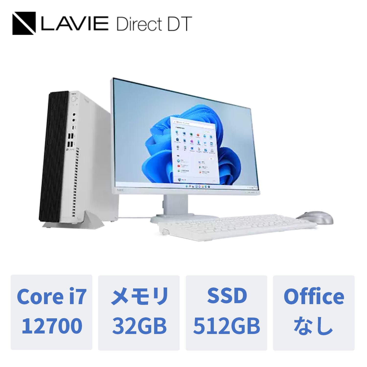 特別価格 ポイント+NEC デスクトップパソコン 新品 officeなし LAVIE