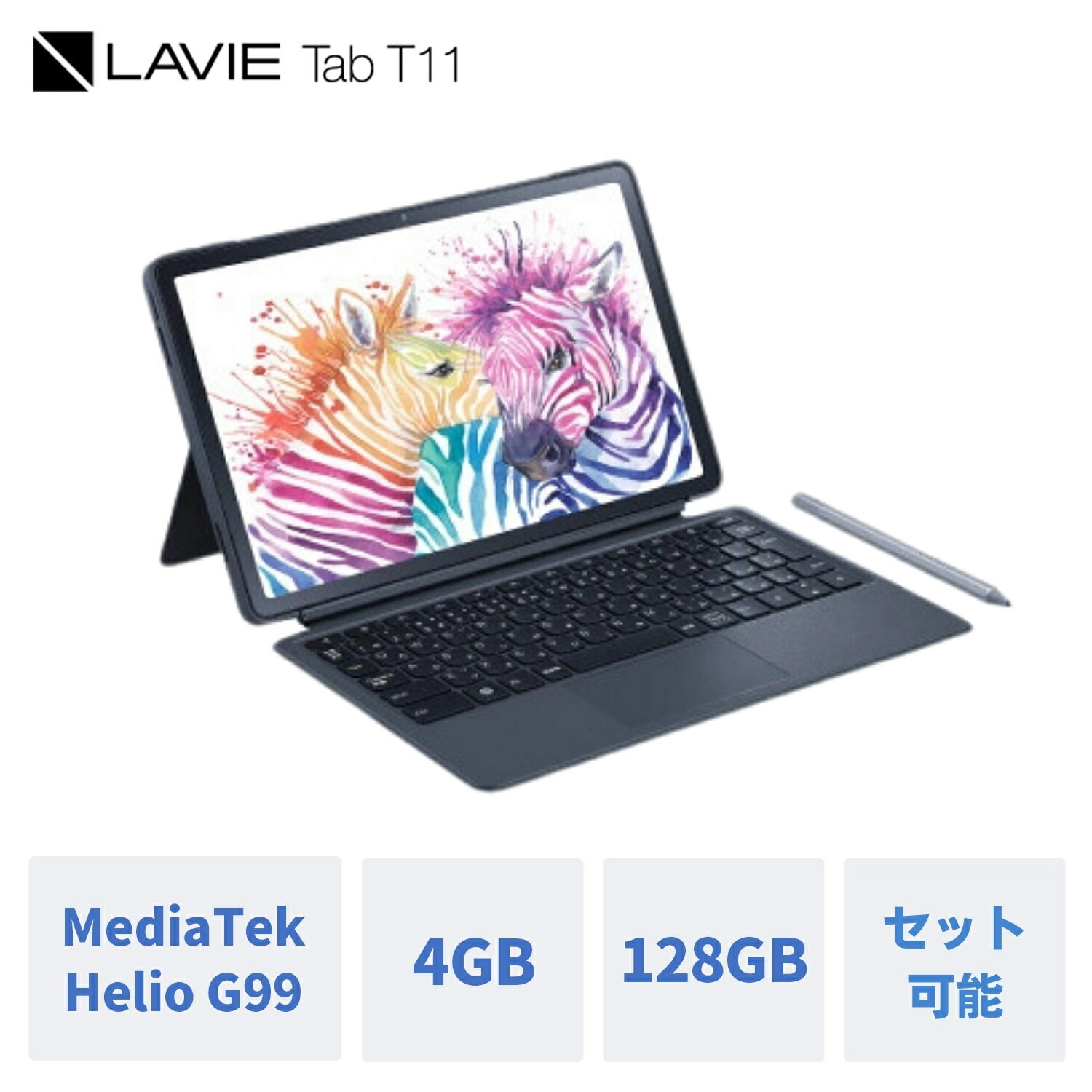 【楽天市場】【最大P16%還元!】PC-T1195FAS/PC-TAB11Q01用 