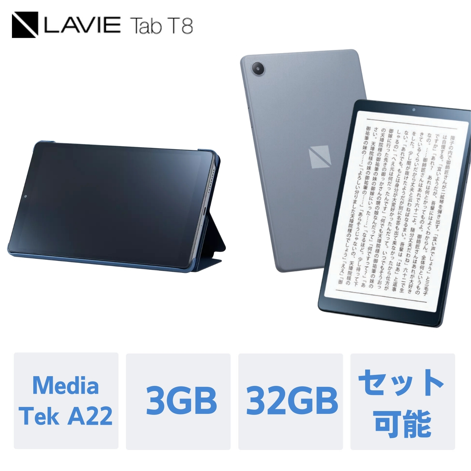 楽天市場】【タブレット 8インチ】【送料無料】NEC LAVIE T8YS