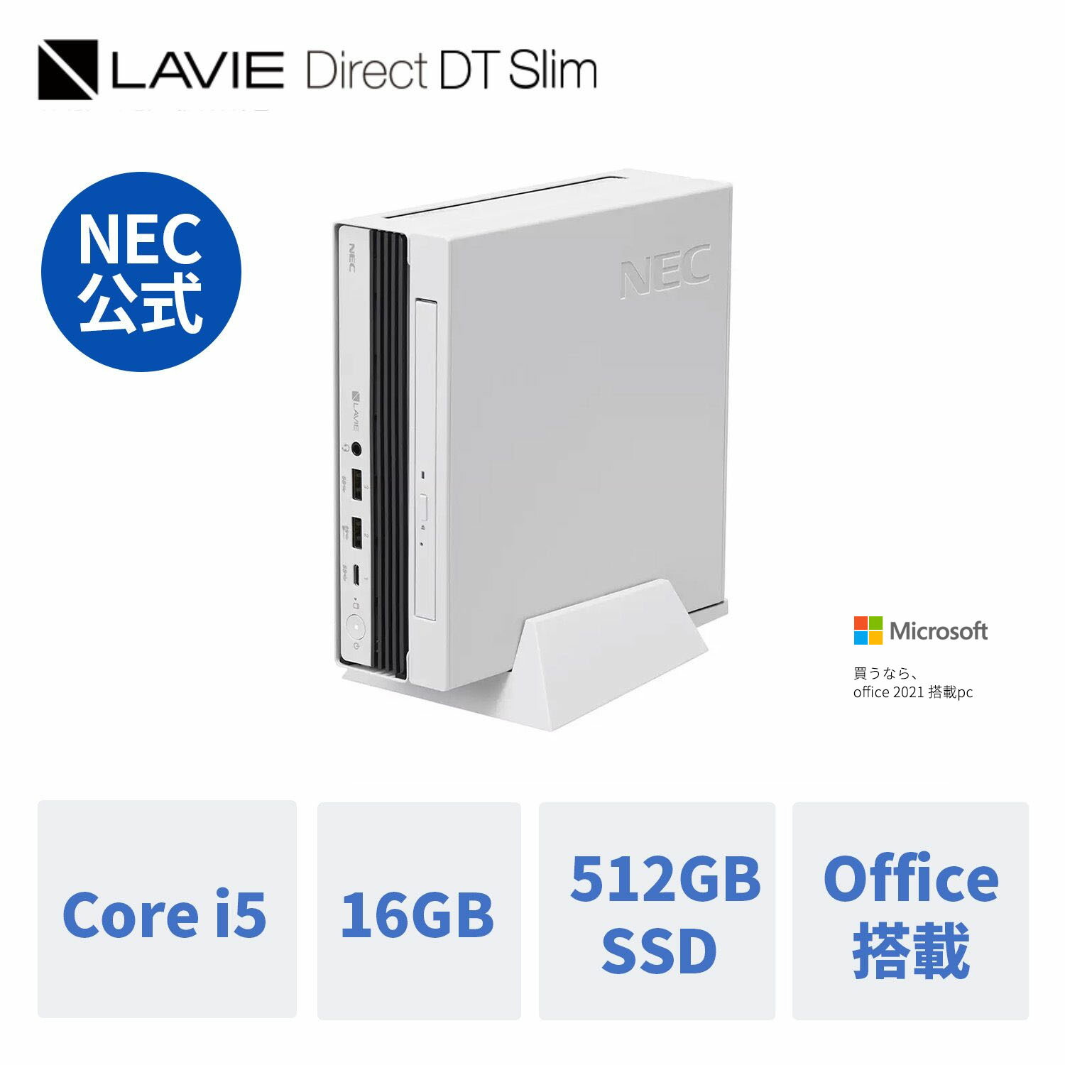 楽天市場】【DEAL10+2%】【国内生産・公式】 新品 NEC ミニPC 小型 デスクトップパソコン office付き LAVIE Direct  DTslim i5-13500T 8GBメモリ 256GB SSD 24インチ モニター Windows 11 Home 1年保証 送料無料  【Norton】 yxe : NEC Direct楽天市場店