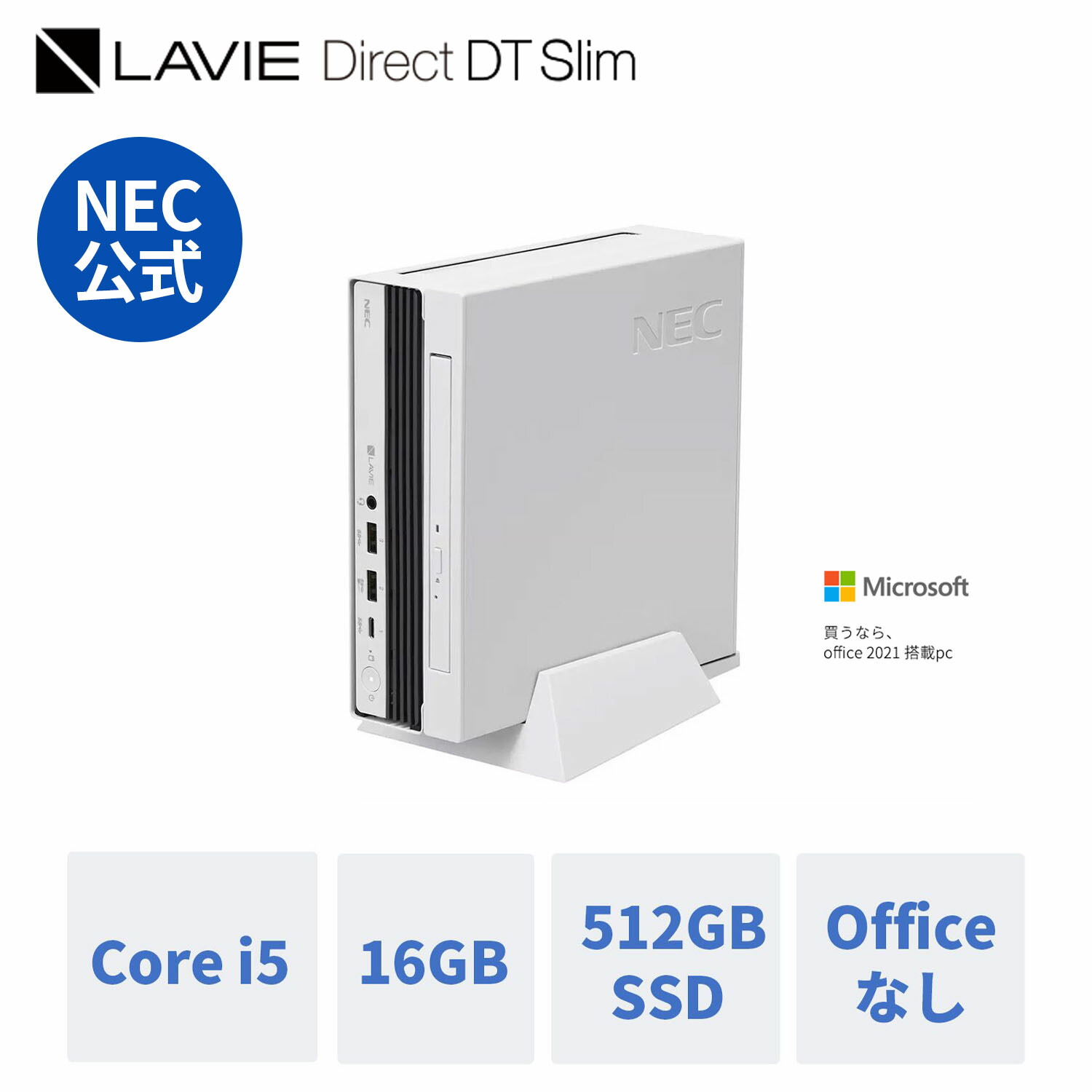 【買激安】NEC️デスクトップパソコン️corei7️メモリ16GB️新品SSD256GB Windowsデスクトップ