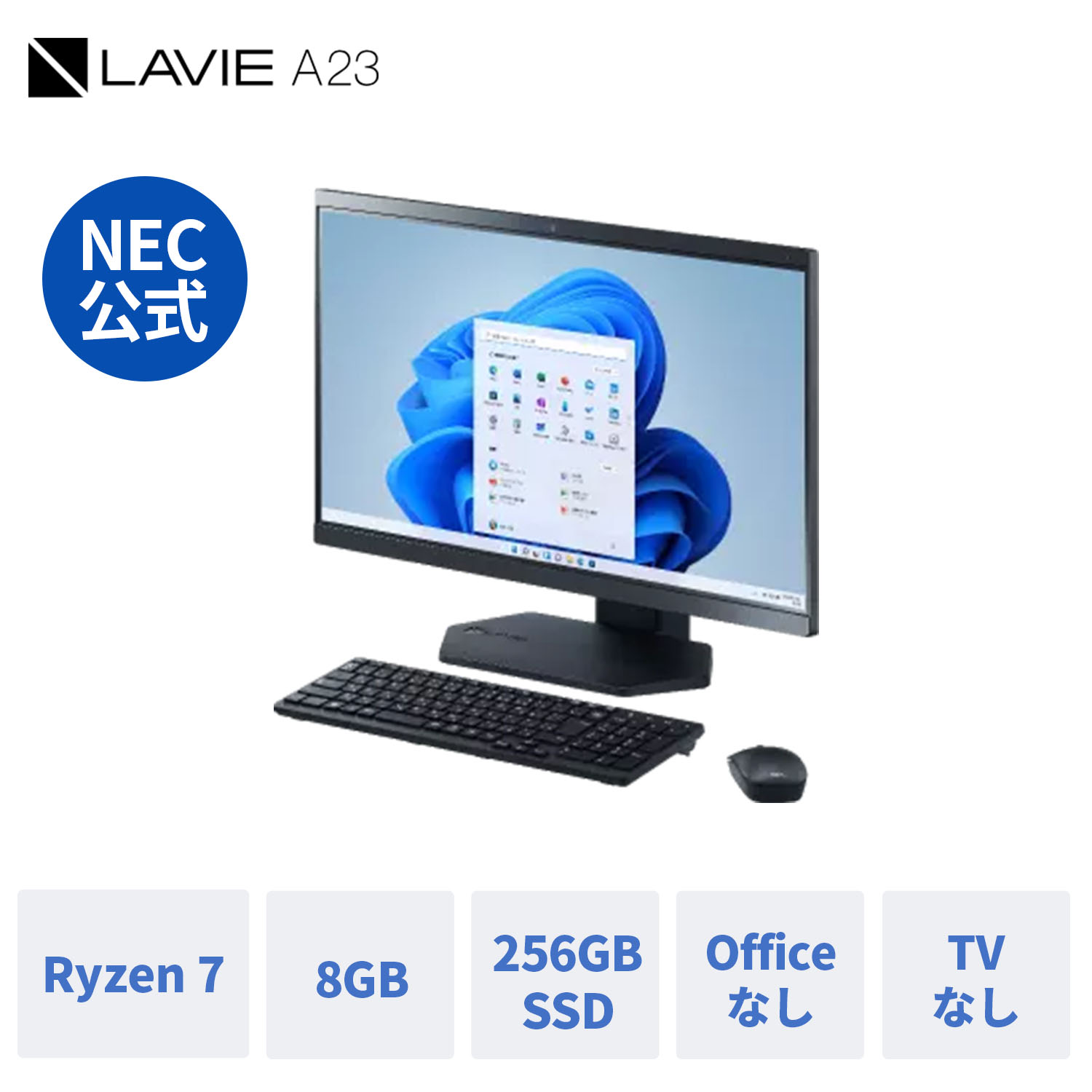 特売商品NEC LAVIE 液晶一体型 パソコン（G8） Windowsデスクトップ
