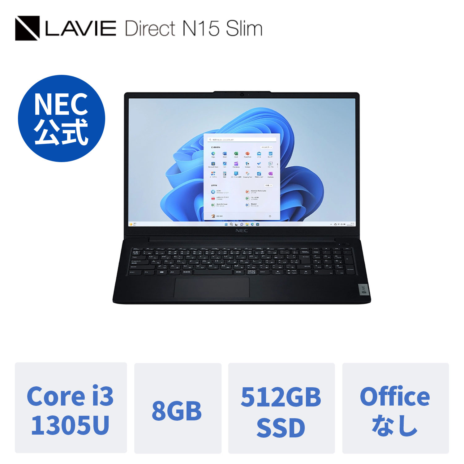 【楽天市場】【P10%+最大P27倍】【国内生産・公式】 新品 NEC ノートパソコン officeなし LAVIE Direct N15 Slim  15.6インチ Windows 11 Home Intel Processor U300 メモリ 8GB 256GB SSD 1年保証 送料無料 :  NEC Direct楽天市場店