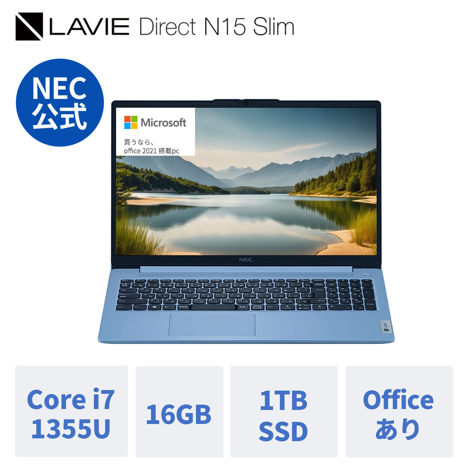 N15 Slim 15.6インチ