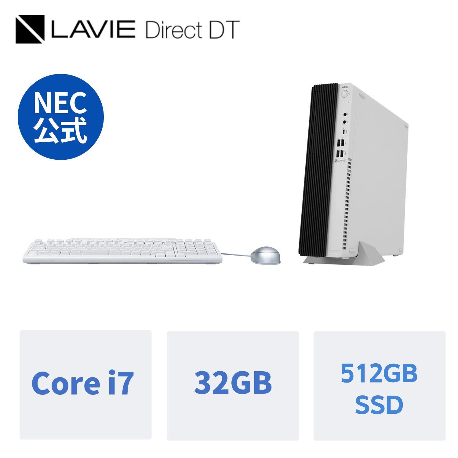 楽天市場】【10/24-最大P35倍】【国内生産・公式】 新品 NEC デスクトップパソコン office付き LAVIE Direct DT  Windows 11 Home Core i9-13900 メモリ 32GB 1TB SSD DVD 24インチ モニター 1年保証 送料無料 :  NEC Direct楽天市場店