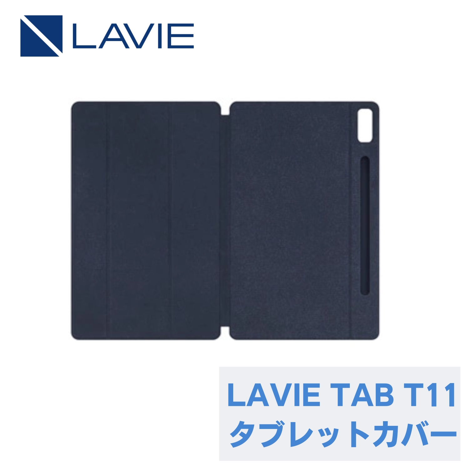 楽天市場】【最大P16%還元!】PC-T1195FAS/PC-TAB11Q01用スタンドカバー 