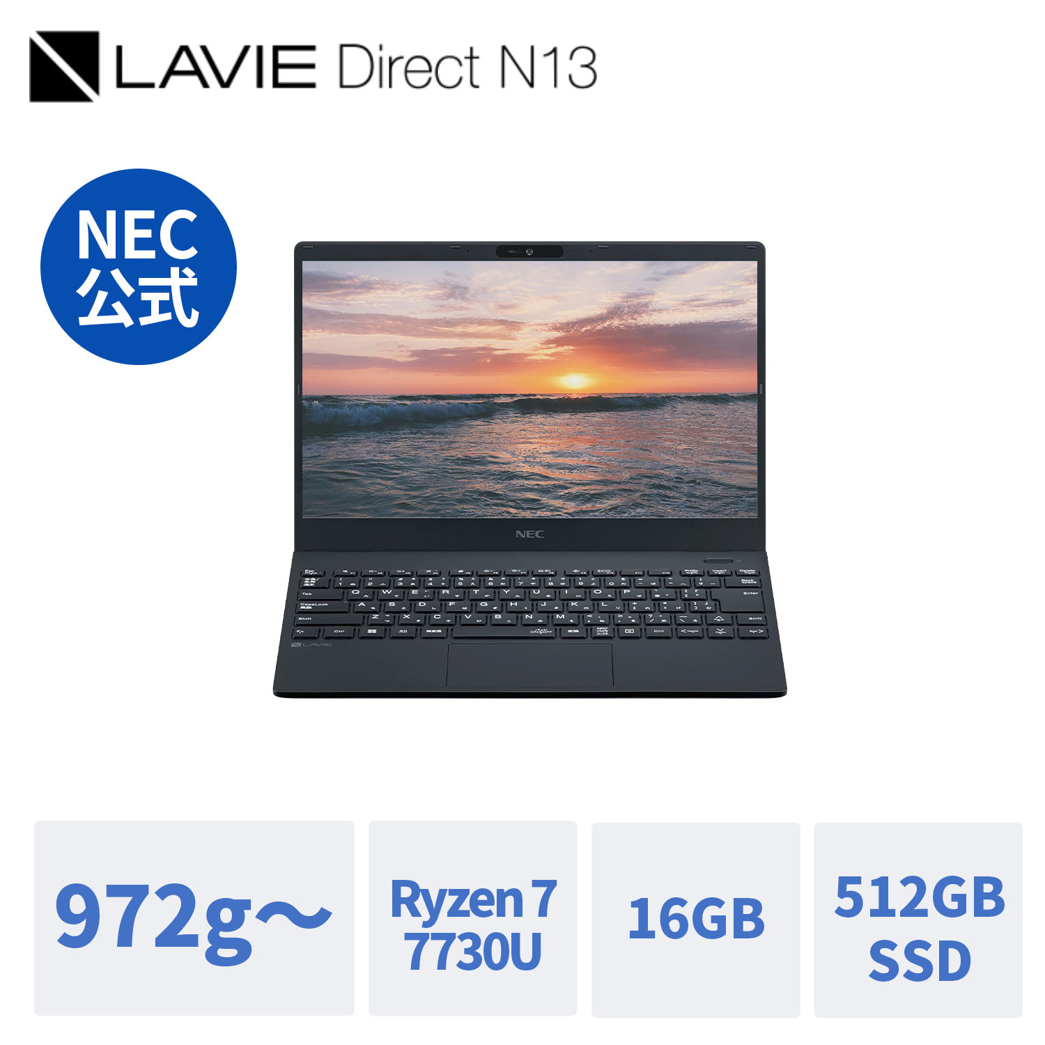 楽天市場】【10/14-最大P40倍】【国内生産・公式】 新品 972g- 軽量 NEC モバイルノートパソコン office付き LAVIE  Direct N13 13.3インチ Windows 11 Home Ryzen 3-7330 メモリ 8GB メモリ 256GB SSD 1年保証  送料無料 : NEC Direct楽天市場店