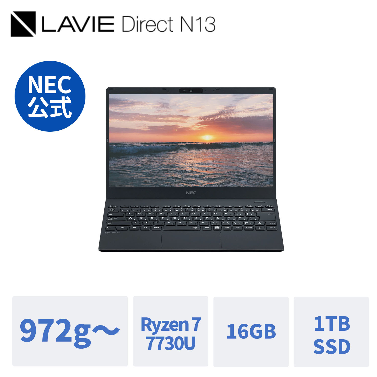 楽天市場】【公式・新品】972g- 軽量 NEC モバイルノートパソコン