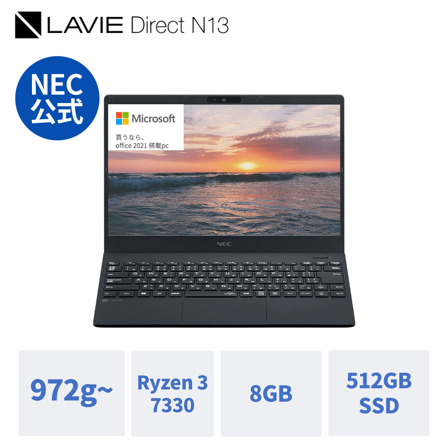 楽天市場】【公式・新品】972g- 軽量 NEC モバイルノートパソコン