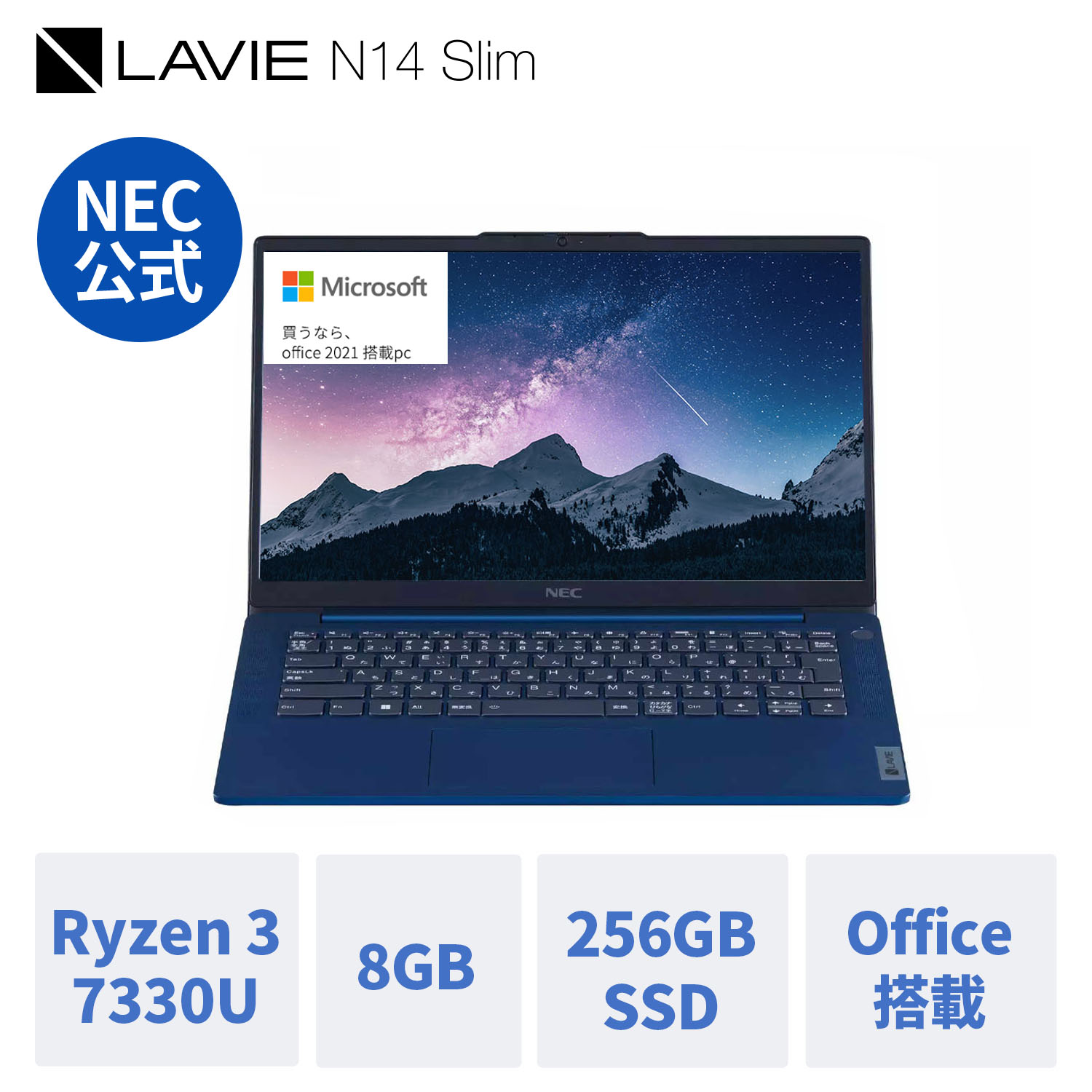 楽天市場】【公式・新品】 軽量 NEC モバイルノートパソコン office