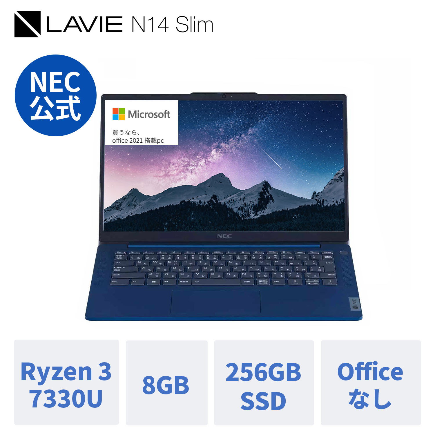 楽天市場】【公式・新品】 軽量 NEC モバイルノートパソコン office