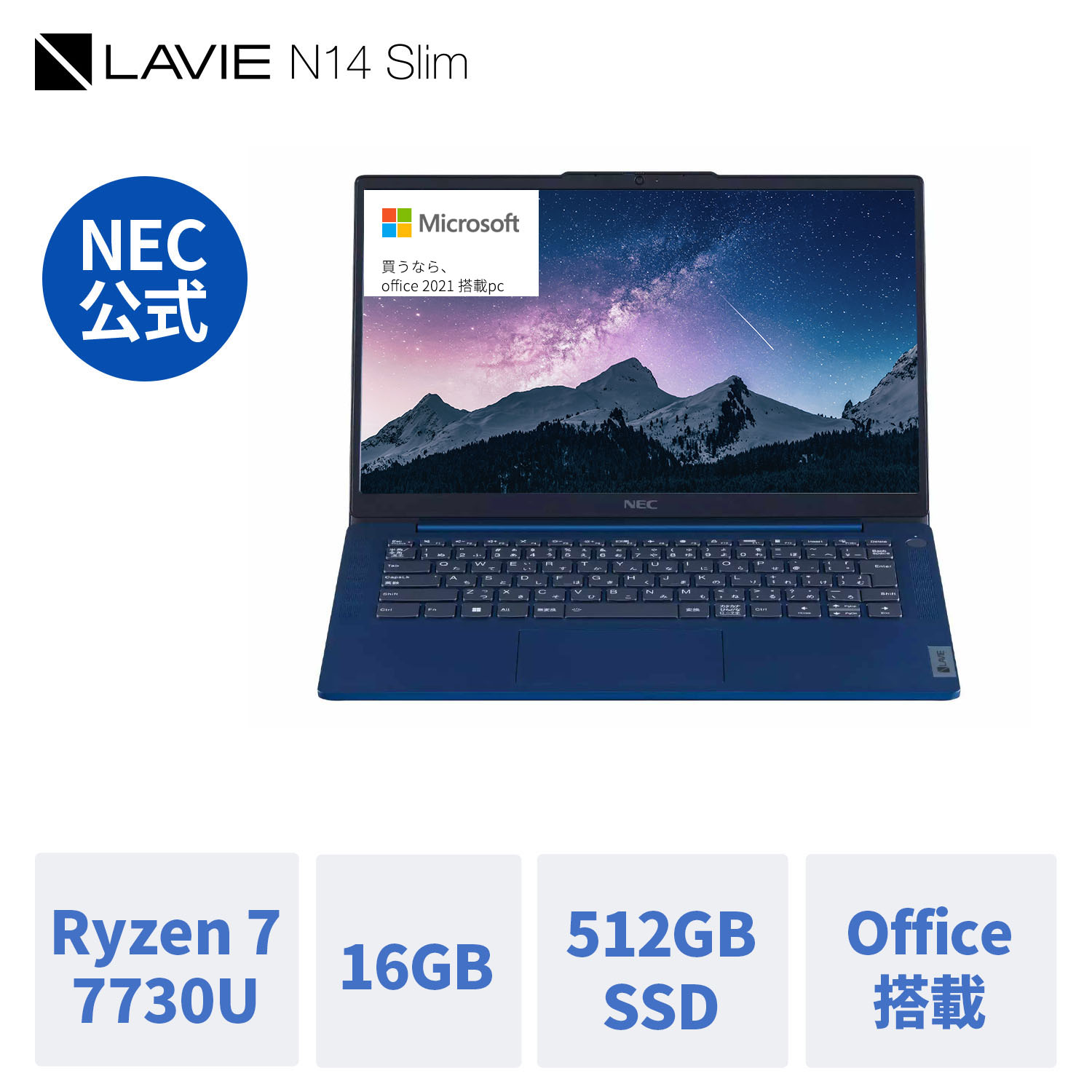 楽天市場】【公式・新品】 軽量 NEC モバイルノートパソコン office