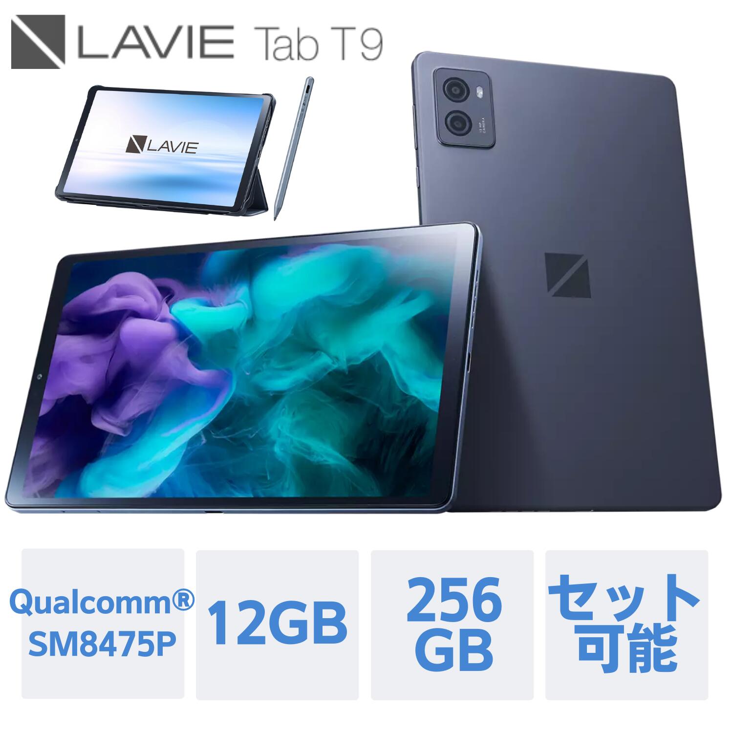 楽天市場】【最大P17%】【公式】 NEC LAVIE 日本 メーカー タブレット 