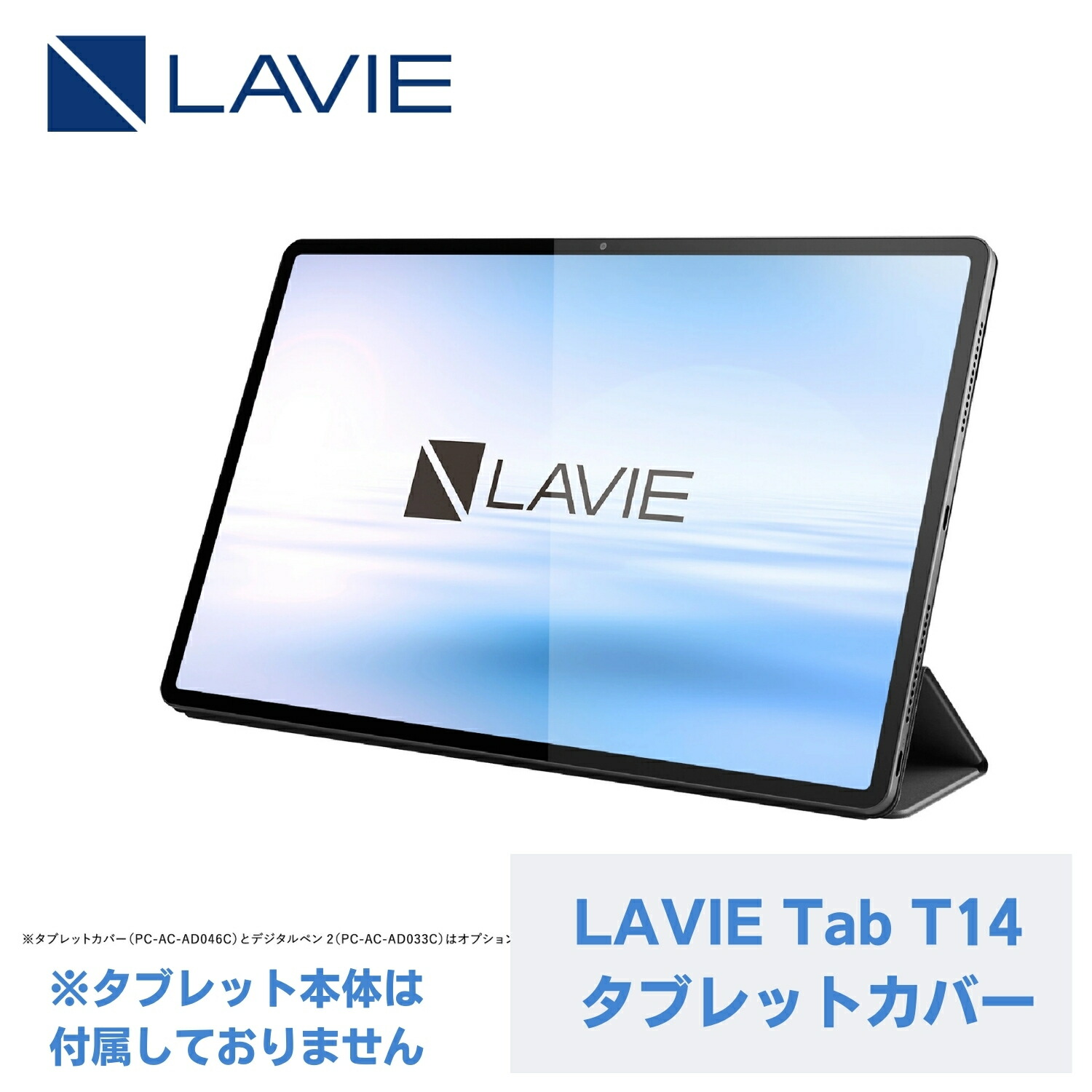 楽天市場】【最大P16%還元!】【国内生産・公式】 新品 NEC LAVIE タブレット ペン タッチペン  PC-T0995HAS、PC-TAB09Q01対応ペン Android wif-fi Tab デジタルペンG PC-AC-AD042C : NEC  Direct楽天市場店