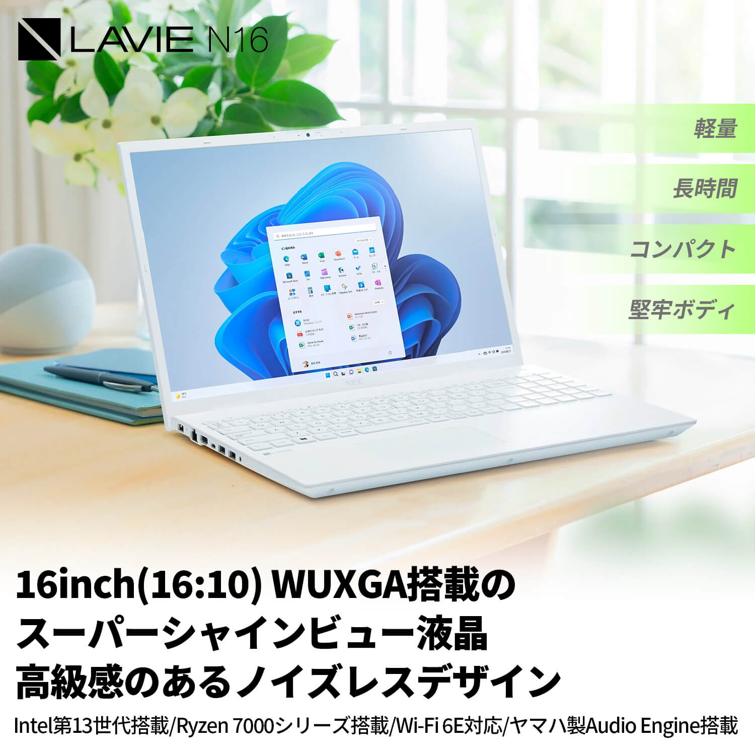 最新WIN10❥艶ブラック❥LaVie❥大容量320G❥メモリ4G❥ＨＤＭＩ搭載 2025年秋モデルLAVIE Direct NEXTREME｜NEC LAVIE公式サイト