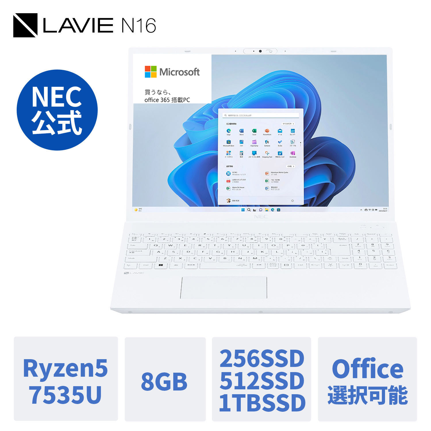 NEC Direct 店 お得な社会的運動特集