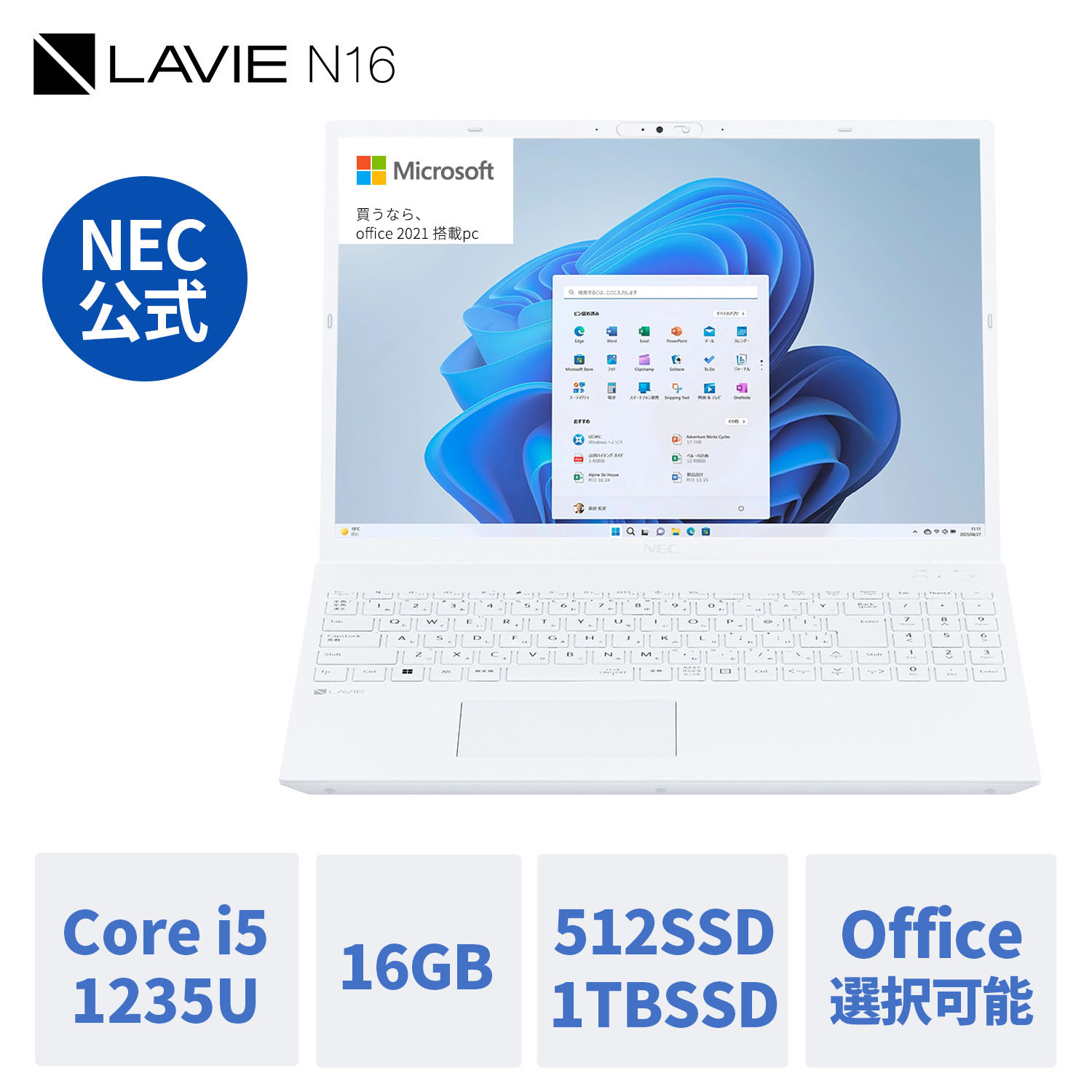 楽天市場】【P10%】【国内生産・公式】 新品 大画面 NEC ノートパソコン Office付き 可能 LAVIE N16 16.0インチ  Windows 11 Home Ryzen7 メモリ 16GB SSD 1TB 可能 1年保証 送料無料 【Norton1】 yxe : NEC  Direct楽天市場店