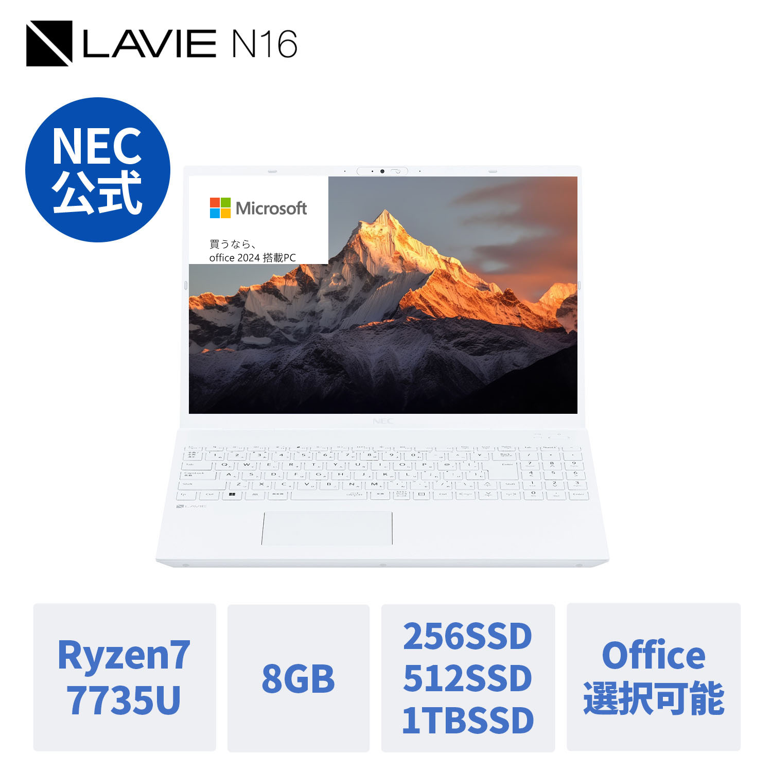 新品ノートパソコン　NEC　office付き 整備済み品】NEC VK16 15.6型 ノートパソコン/第8世代 Core i5/16GB