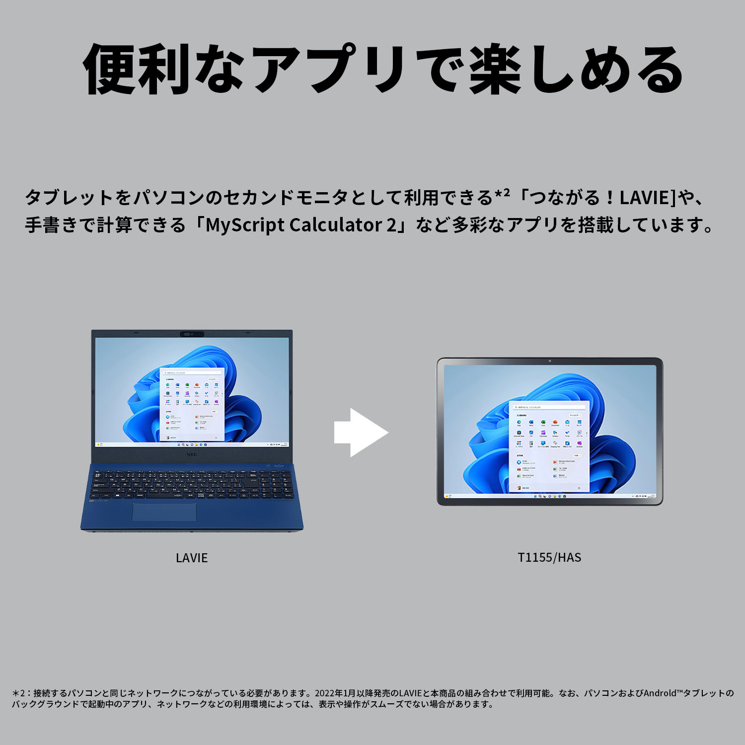 NEC Direct 楽天市場店のおすすめPC