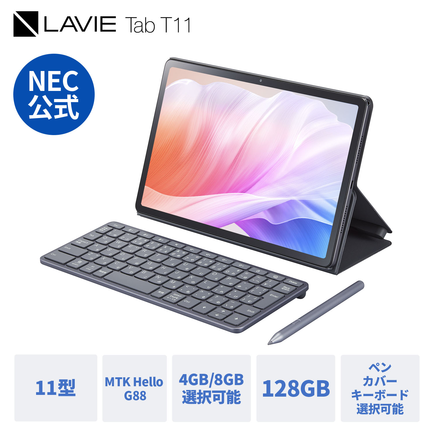 楽天市場】【最大P26%】【国内生産・公式】 新品 NEC LAVIE タブレット ペン タッチペン PC-T1195FAS/PC-TAB11Q01  対応ペン Android wif-fi Tab デジタルペンG PC-AC-AD033C : NEC Direct楽天市場店