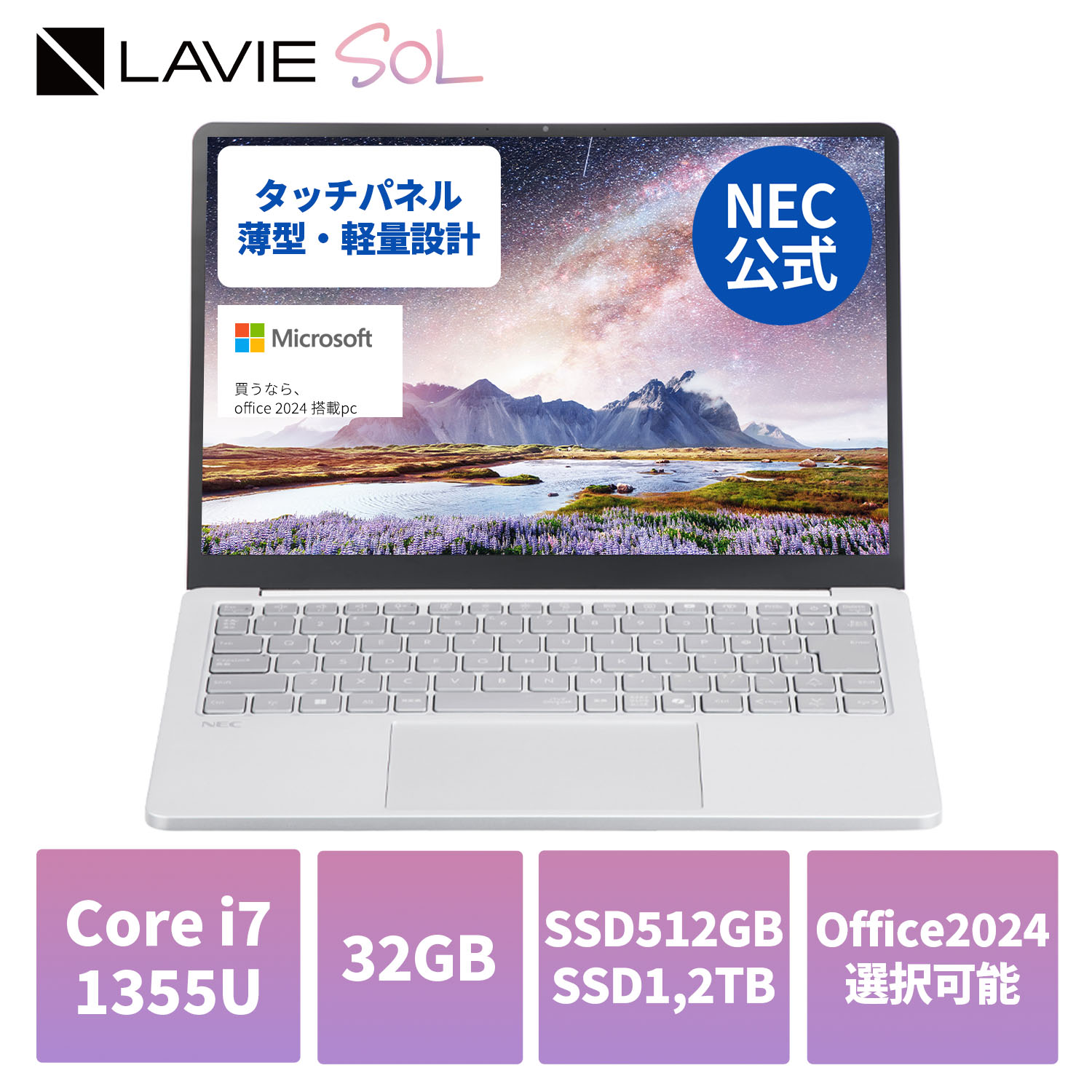 NEC LAVIE 軽くて持ち運びしやすい、軽量うす型モバイルPC｜NEC Direct