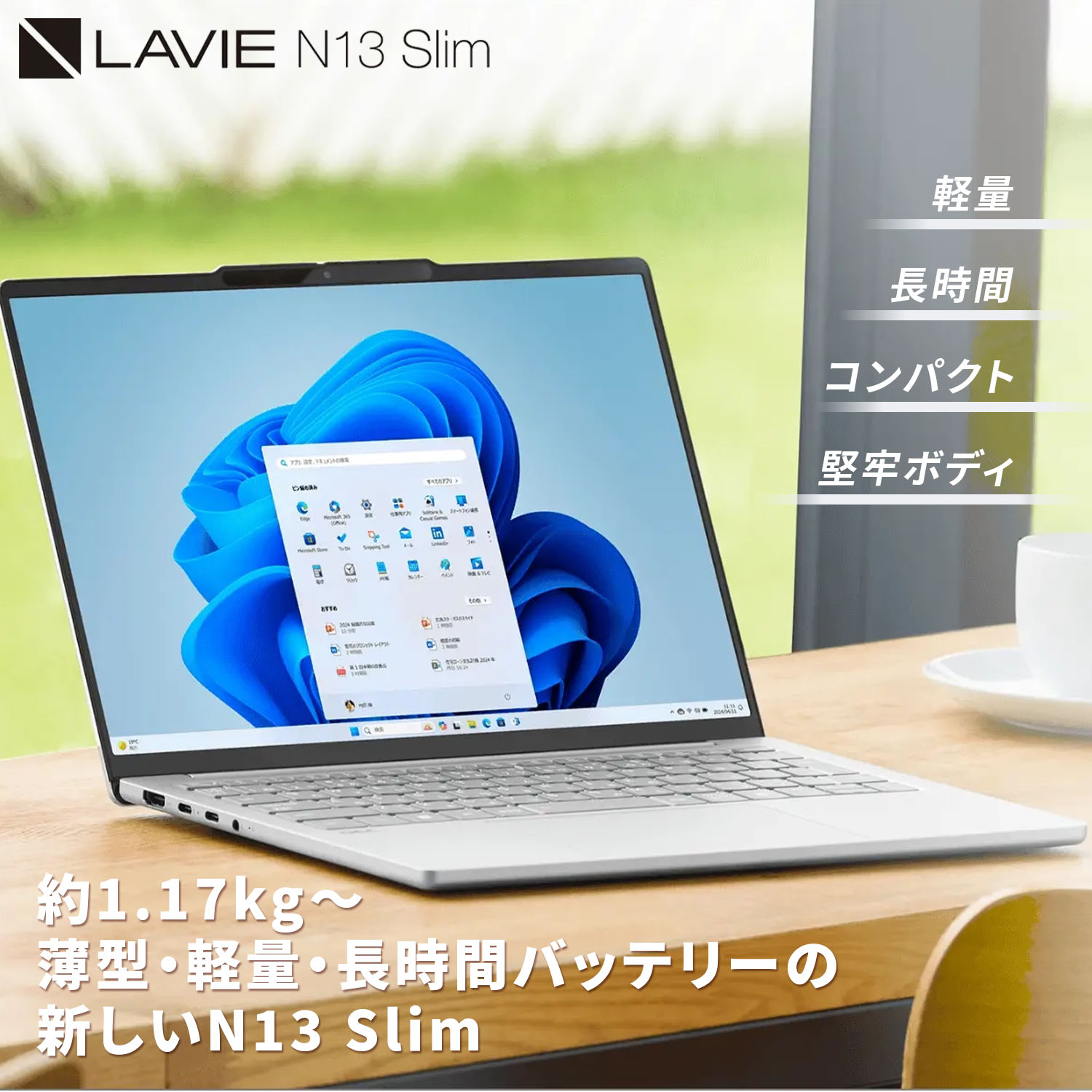 NEC Direct Yahoo!ショッピング店のおすすめPC｜NEC Direct