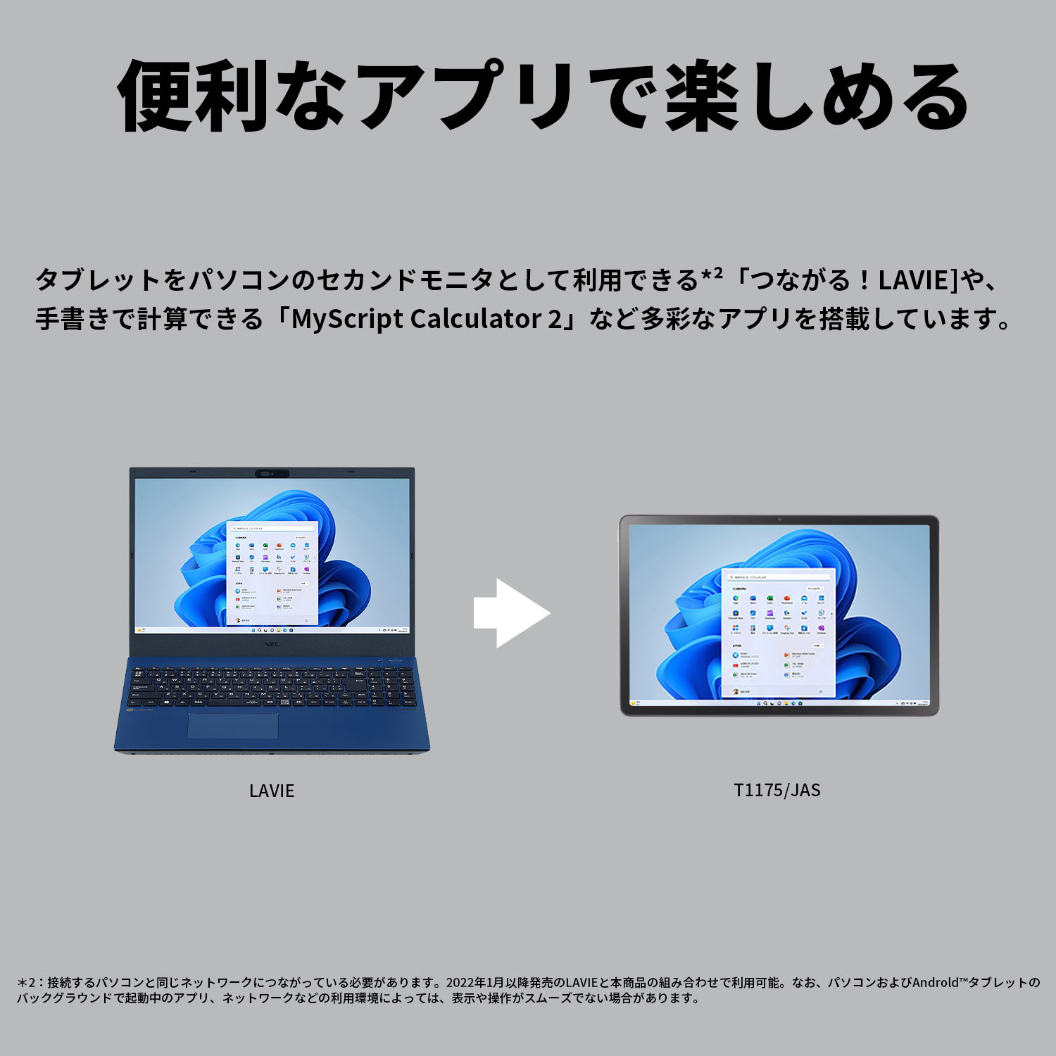 NEC Direct Yahoo!ショッピング店のおすすめPC｜NEC Direct