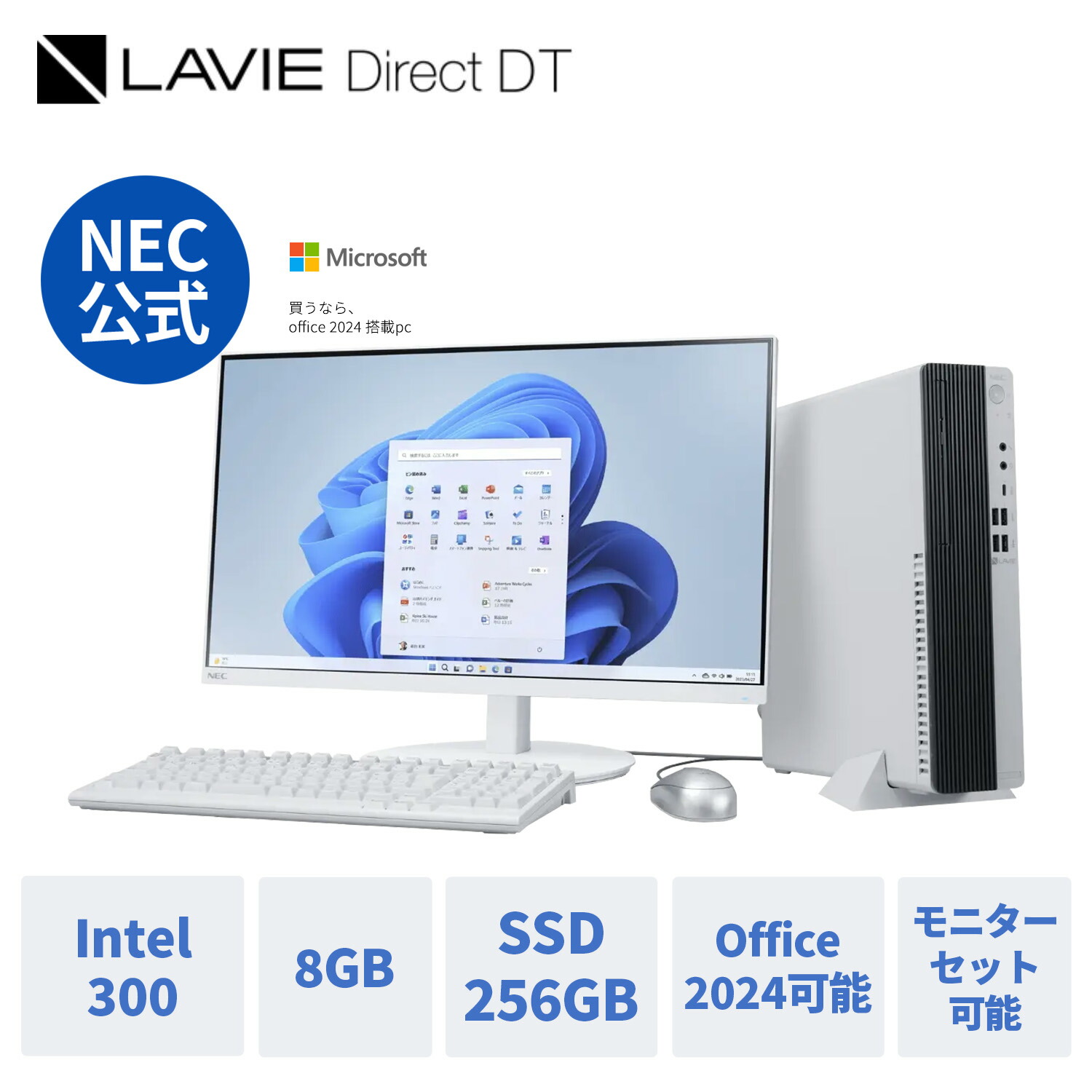 NEC Mate デスクトップパソコン Office 2021  SSD256 楽天市場】【新品】 NEC Mate タイプML (MS OFFICE Personal2021