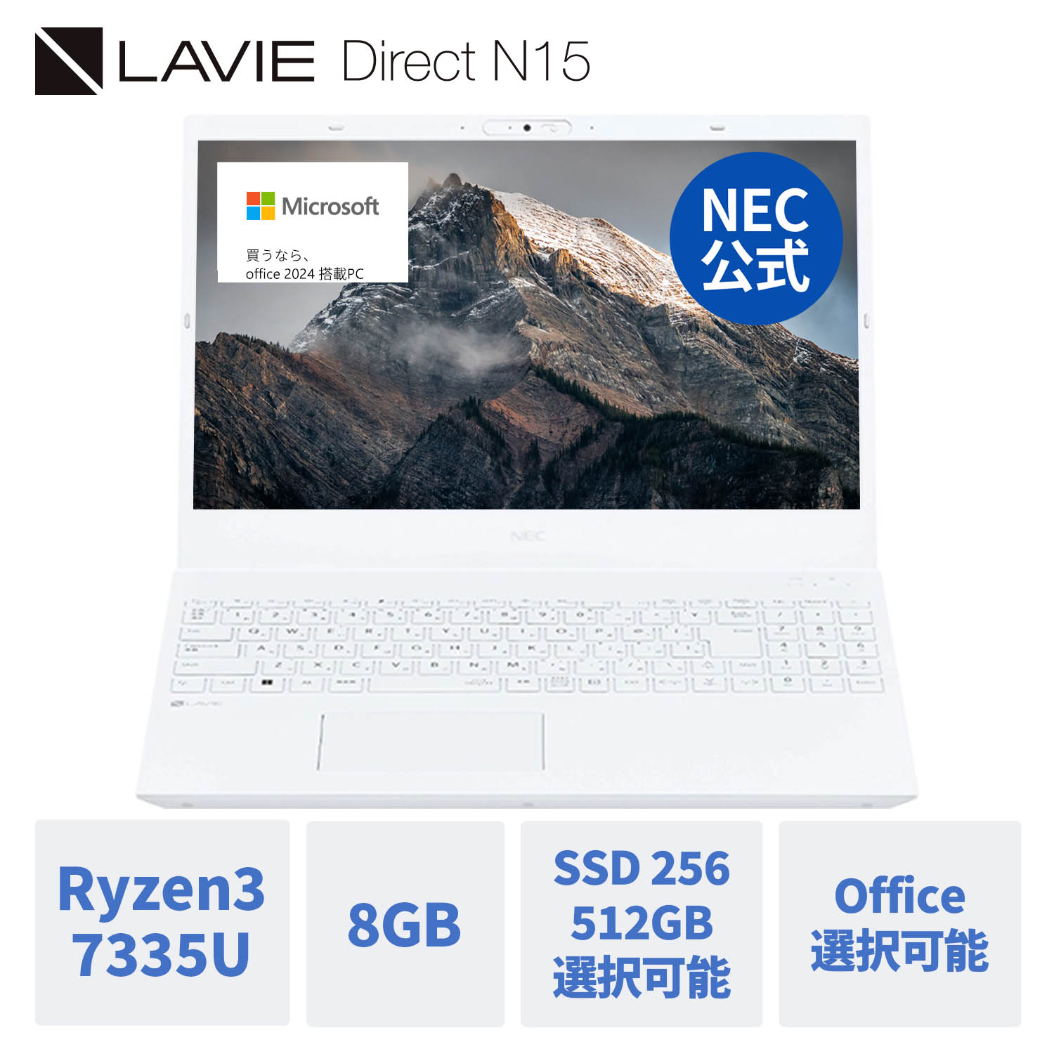 NEC LAVIE SMART NS メモリ8G/新品SSD512G/オフィス