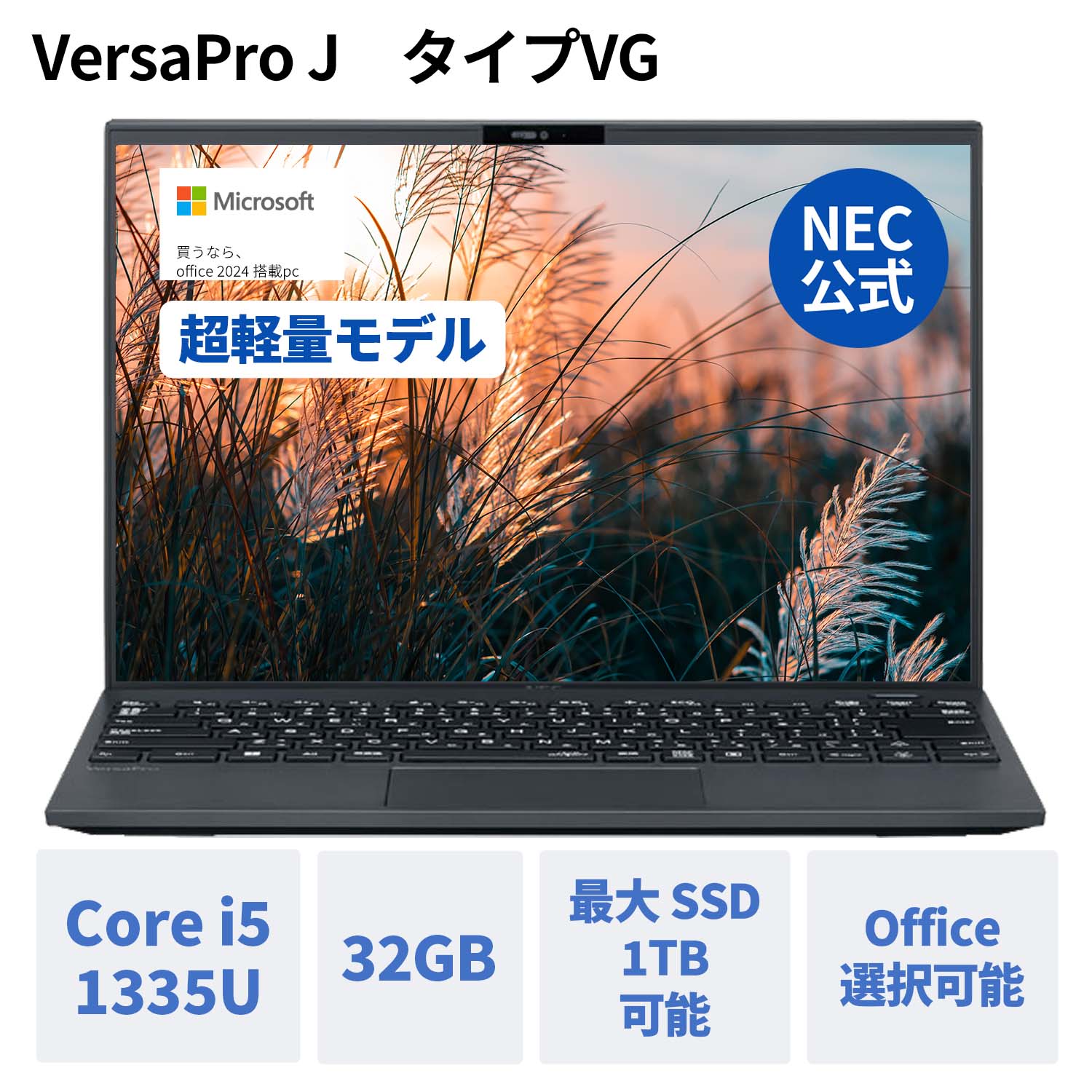 【NEC】VD-U 高性能i7 SSD512GB 8GB ブラックノートPC vx-i7-4th-main.jpg
