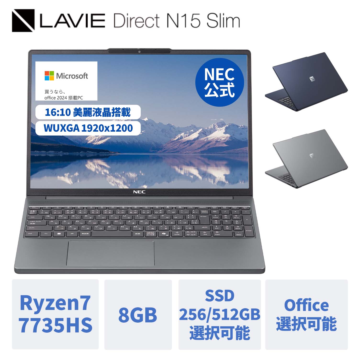 LAVIE Direct N15 Slim 15.3インチ 限定モデル LAVIEクラブ | 2025夏モデル LAVIE Direct N15 Slim 15.3型