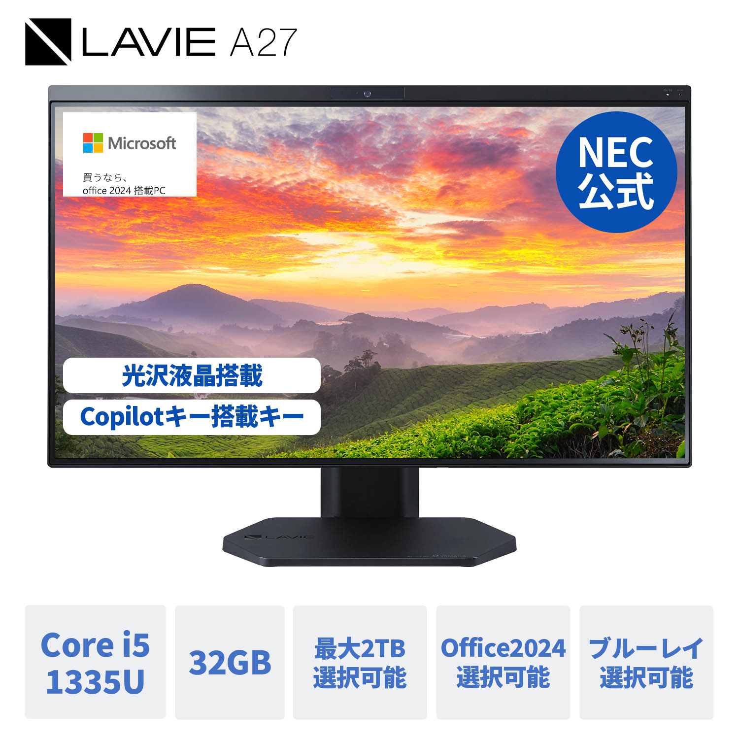 楽天市場】NEC・Office2021 NEC 27型 LAVIE A27 AMD Ryzen 7 7730U