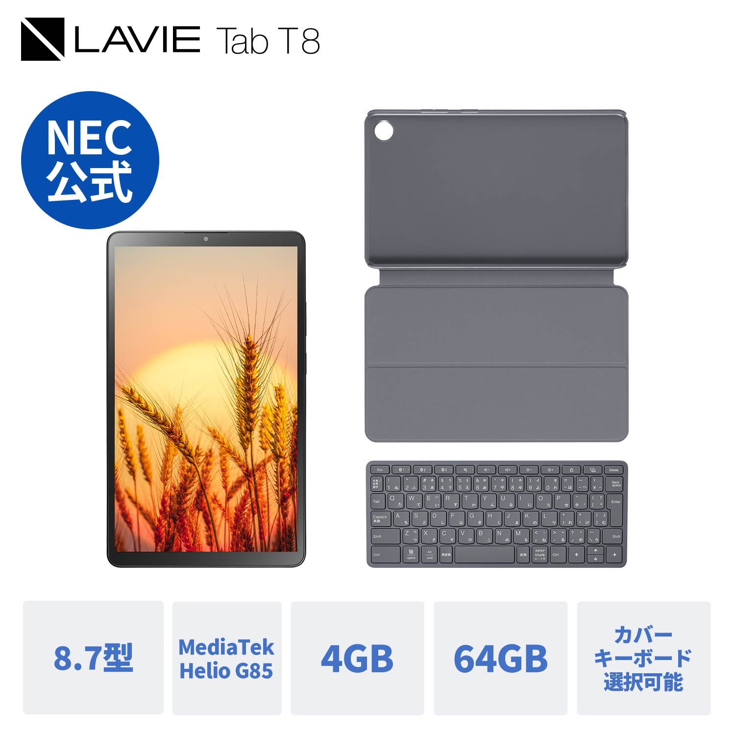 楽天市場】【新品】 NEC タブレットPC LAVIE T8 T0855/GAS 8.0型
