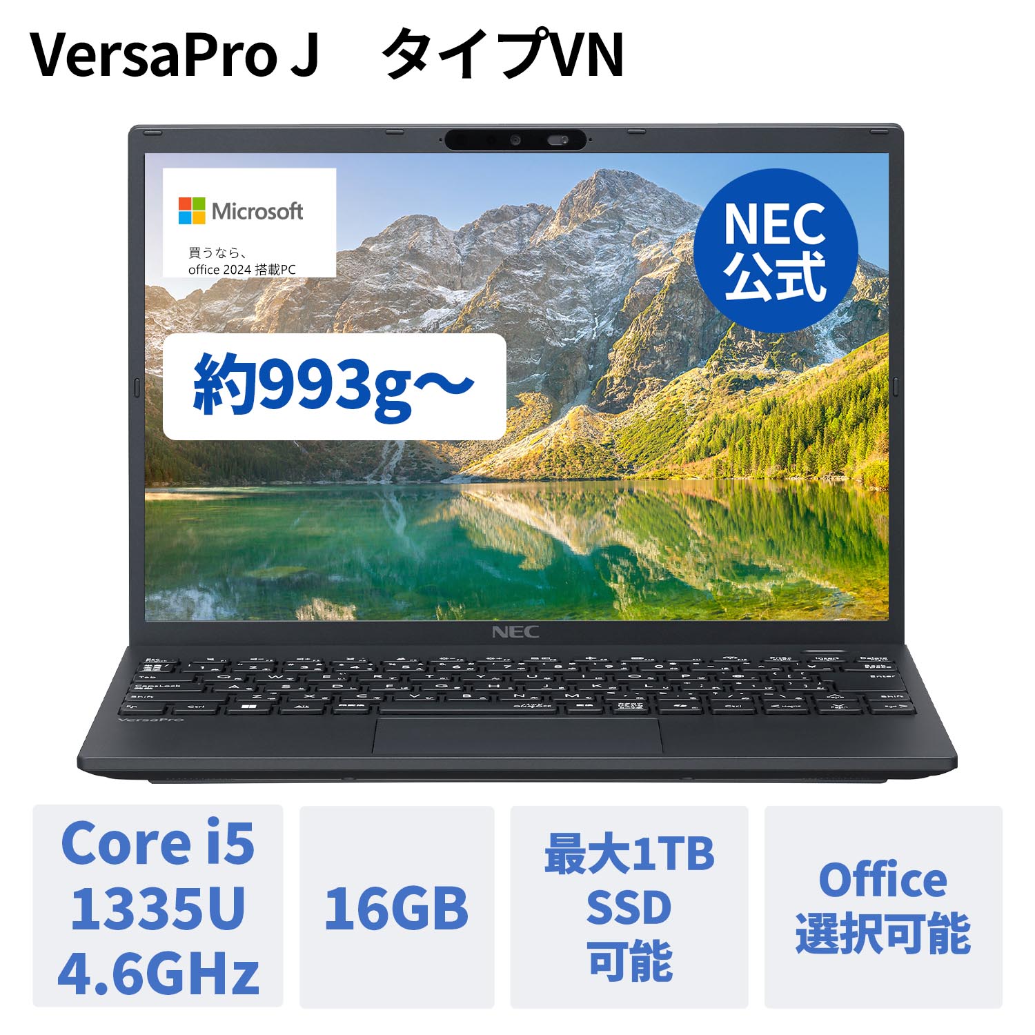 VersaPro J タイプVN Core i5