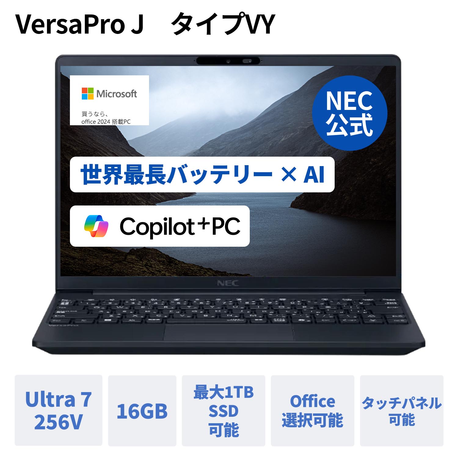NEC - 【格安宣言!!】高性能パソコン♪office♪初心者も安心♪Windows10 ノートパソコン(ノートPC) | NEC LAVIE公式サイト