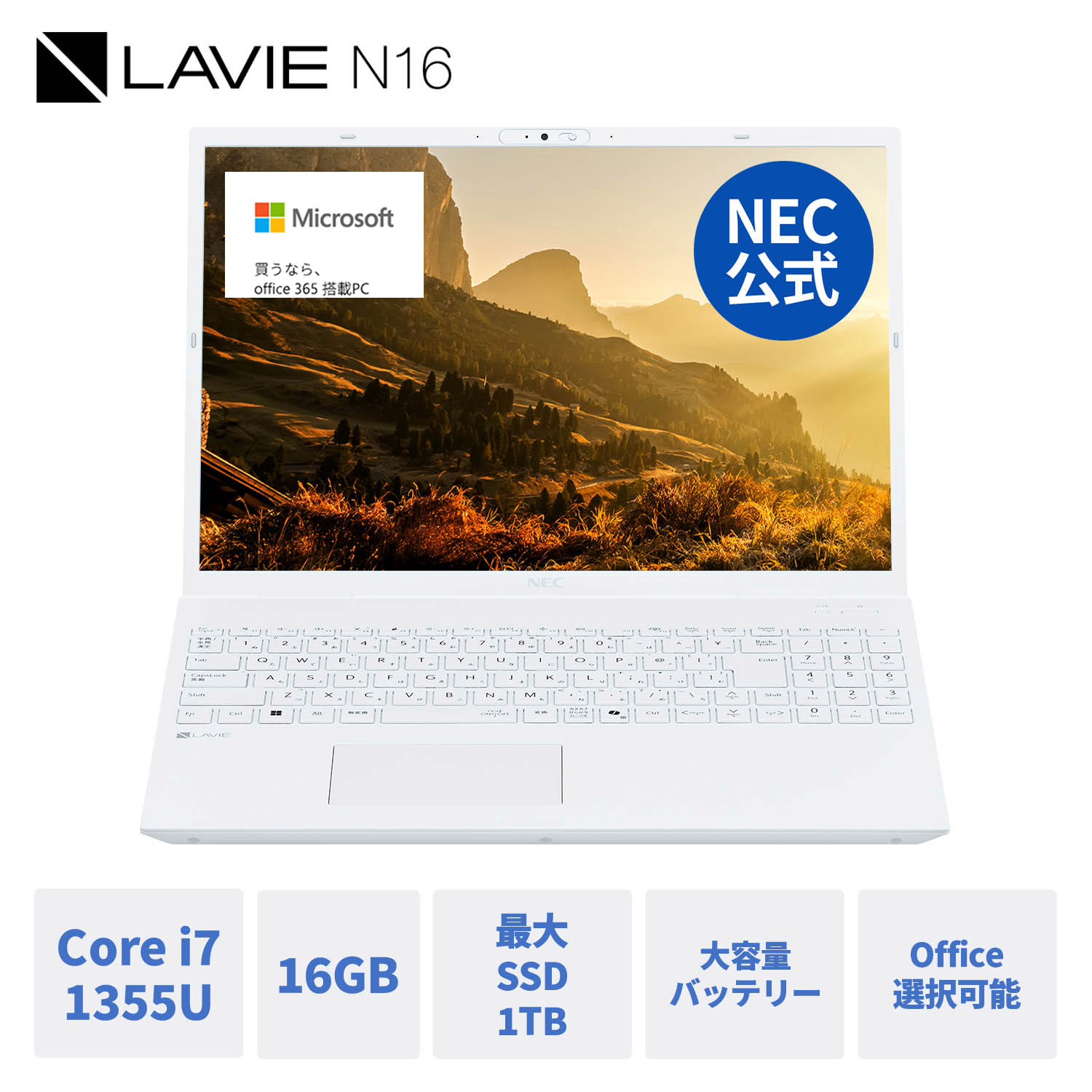 NEC Direct 店 お得な社会的運動特集