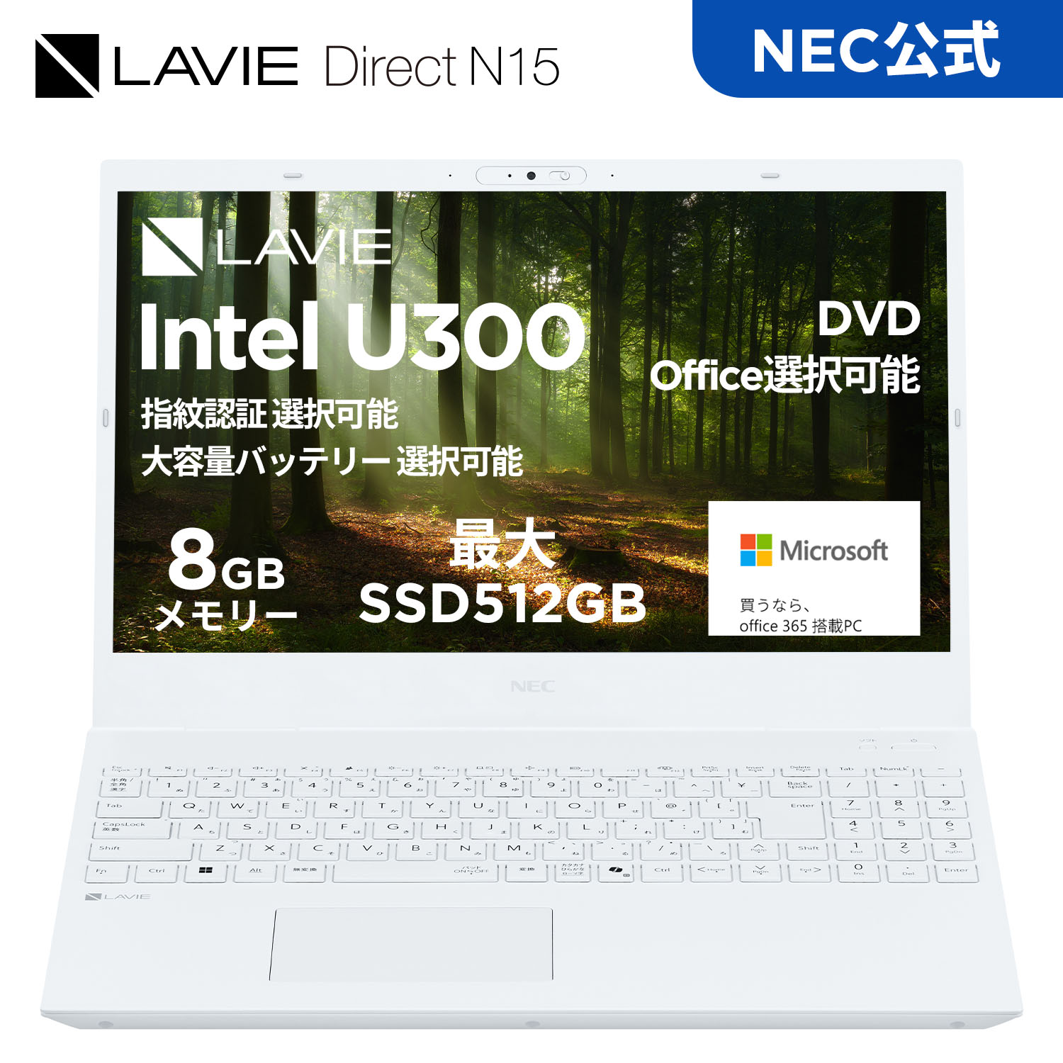 NEC Direct 店 お得な組織的運動特集 パソコン-ノートPC