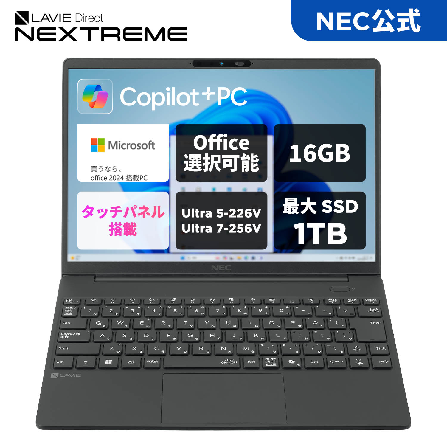 楽天市場】【MEGADEAL10%+最大P21倍】【国内生産・公式】 新品 NEC