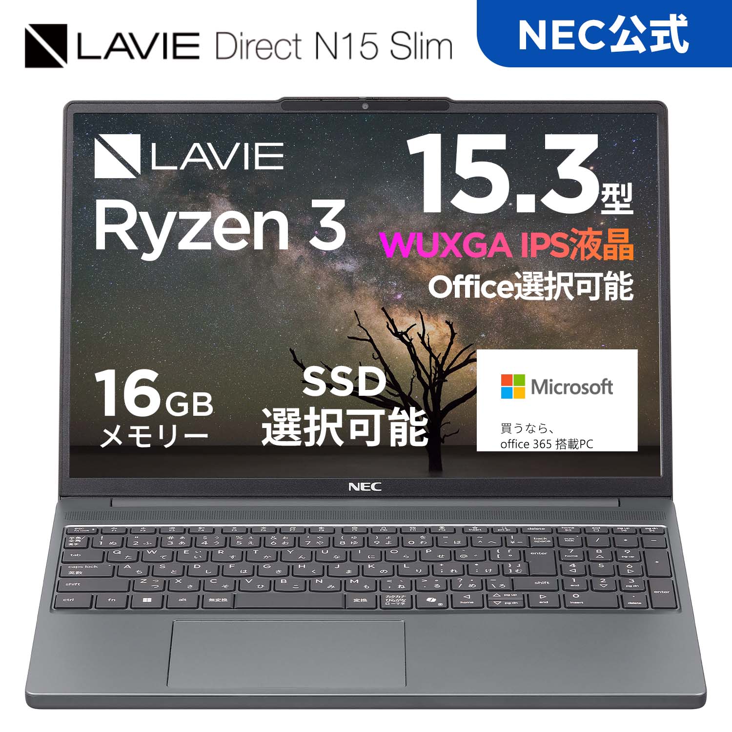 NEC Direct 店 お得な社会的運動特集