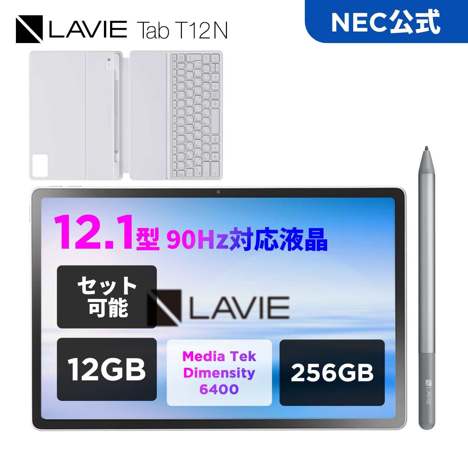 楽天市場】【最大P37%】【公式】 NEC LAVIE 日本 メーカー タブレット