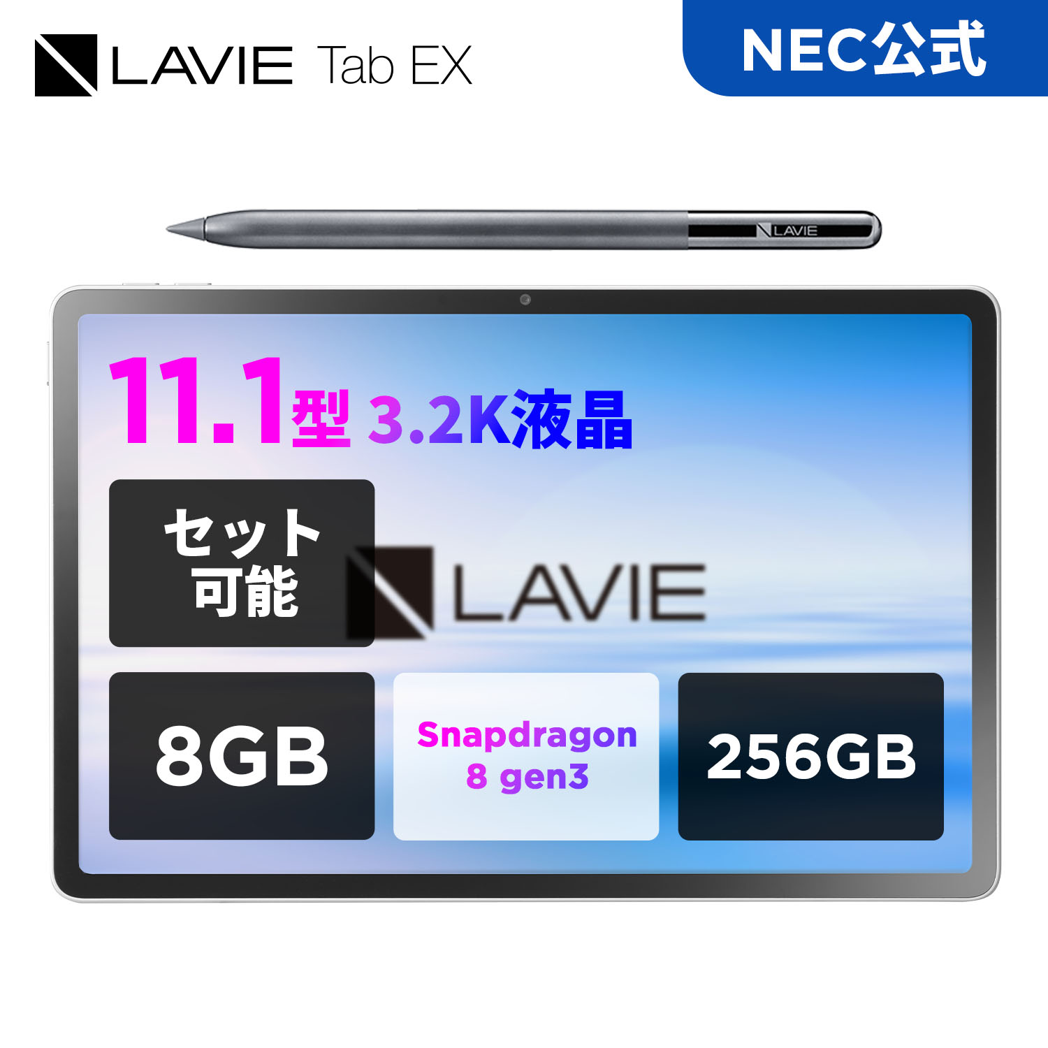 楽天市場】【最大P27%】【公式】 NEC LAVIE 日本 メーカー タブレット