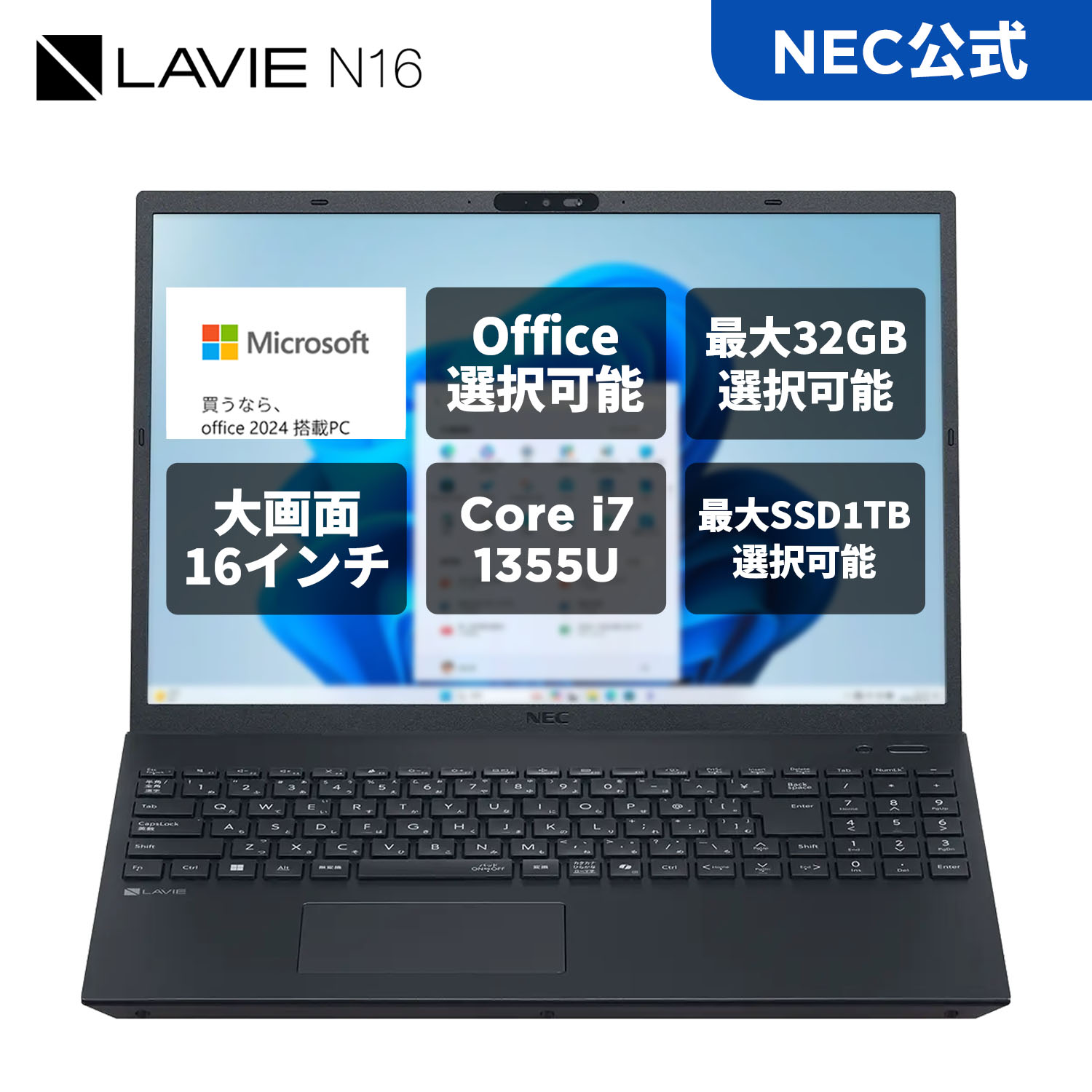 NEC Direct 店 お得な社会的運動特集
