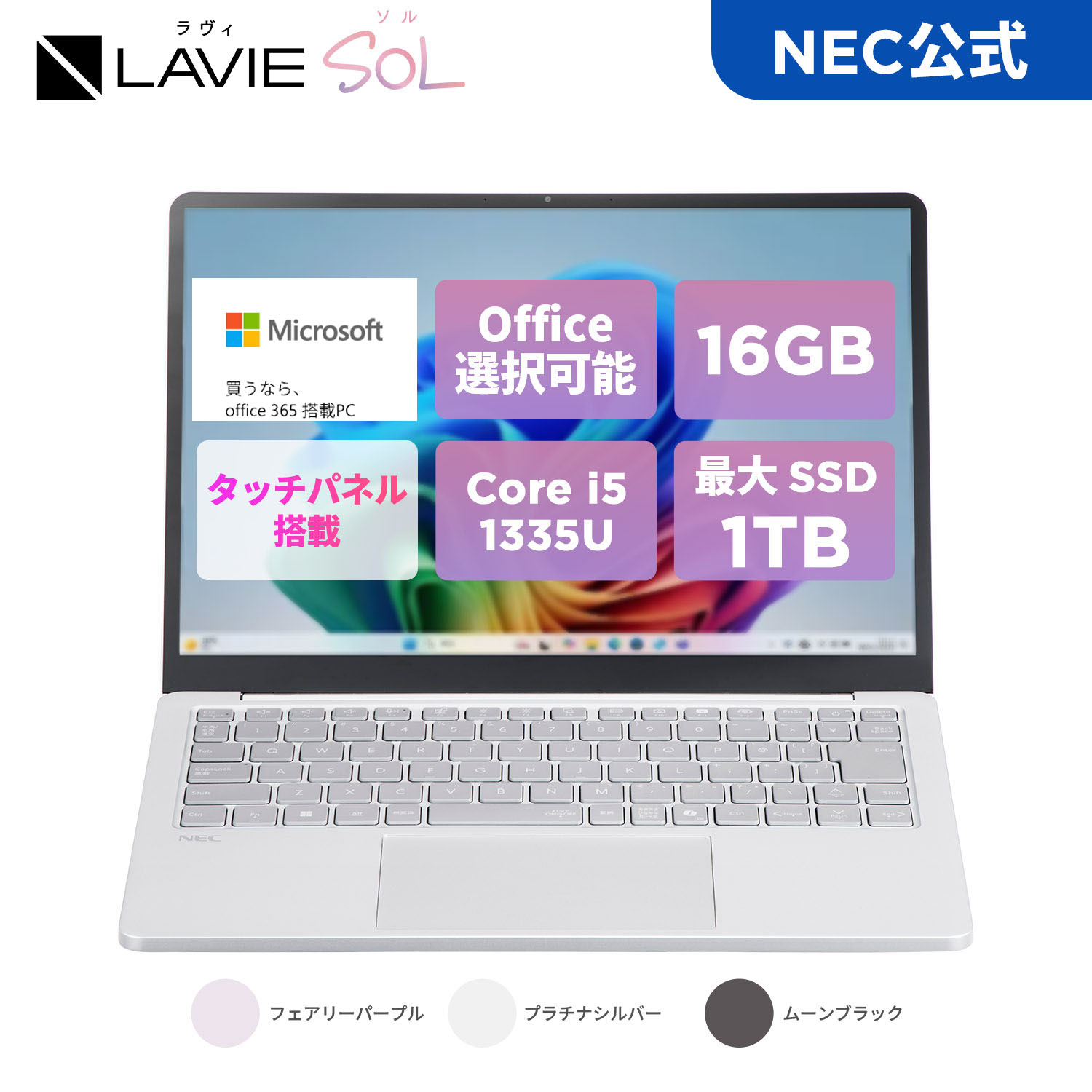 NEC Direct 店 お得な社会的運動特集