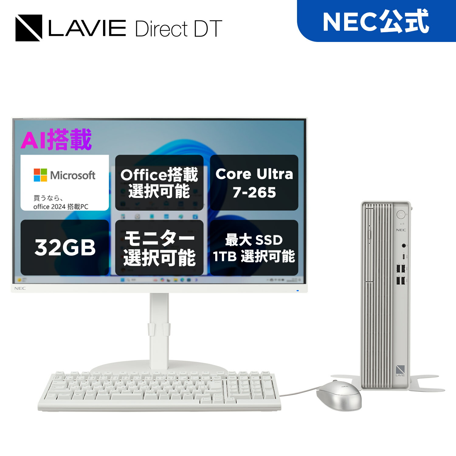 NEC Direct 店 お得な社会的運動特集