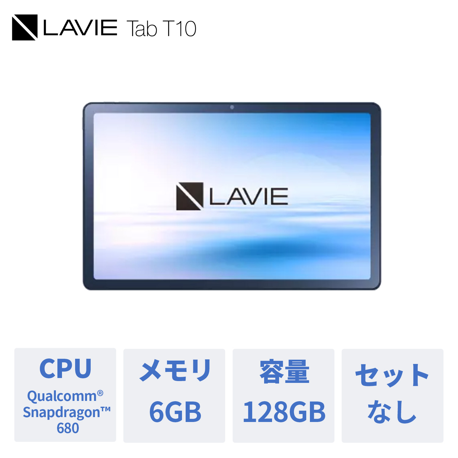 楽天市場】【最大P35%還元!】【タブレット 11.5インチ】NEC LAVIE Tab