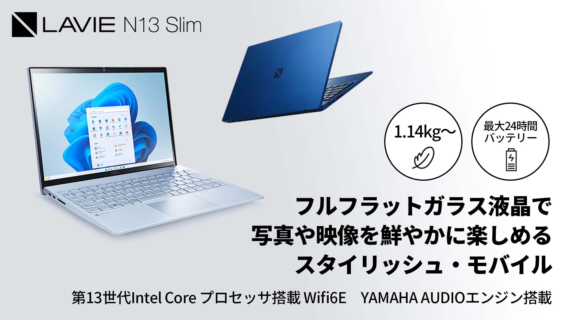 LAVIE 軽くて持ち運びしやすい、軽量うす型モバイルPC｜NEC Direct