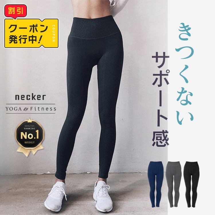 楽天市場】高評価【楽天1位】【3冠】 ヨガウェア ヨガパンツ 【 脚長