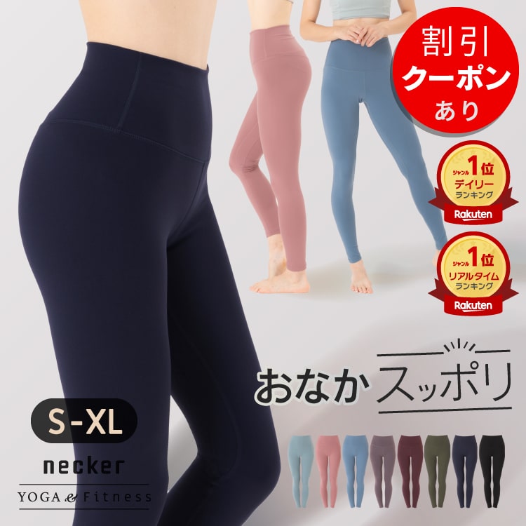 楽天市場】【高評価4.49】雑誌掲載【楽天1位】 ヨガウェア