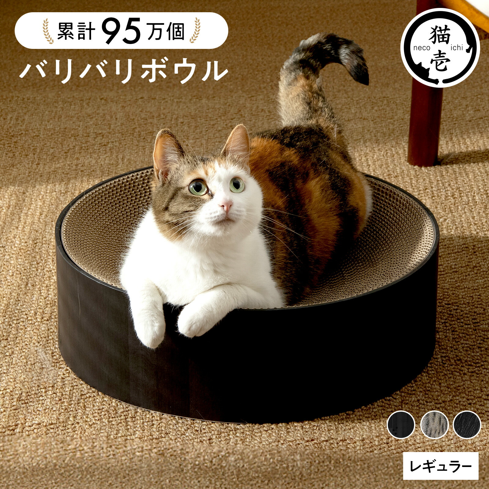 楽天市場】猫壱公式限定 猫のくら 私の隠れ家 猫用ベッド つめとぎ 猫