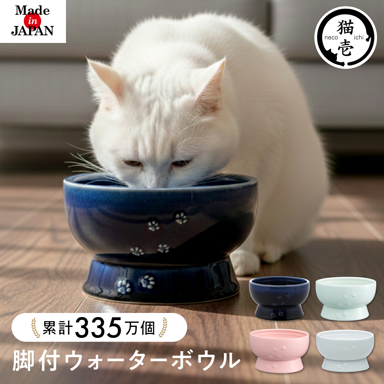 楽天市場】【最大15%OFFクーポン☆お買い物マラソン】猫壱公式 猫用 脚